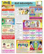 East Godavari Divisions