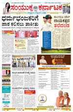 Namma Bengaluru, ಬೆಂಗಳೂರು