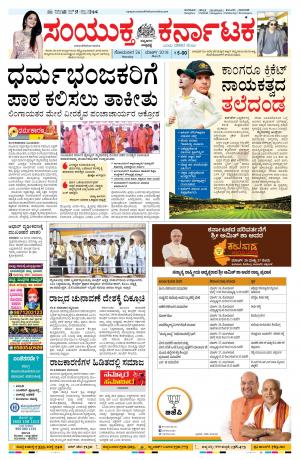 march,26,2018,bangalore