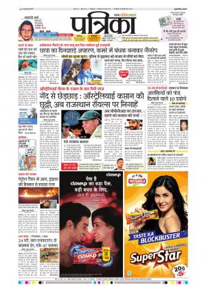 Chhindwara Patrika