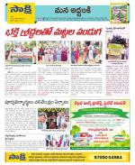 Prakasam Constituencies