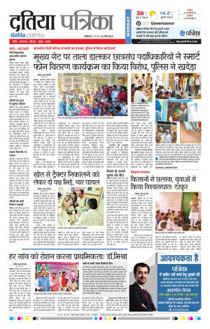 DATIA PATRIKA