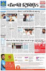 Punjabi Tribune