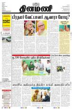 Dinamani -Tirunelveli