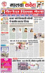 Malwa Savera - Old