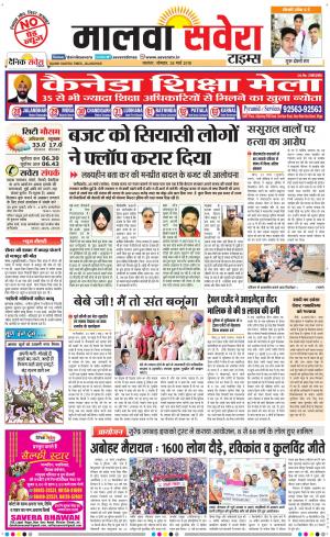 Malwa