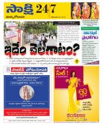 East Godavari District