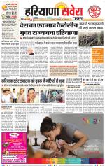 Haryana Savera