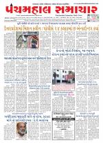 Panchmahal Samachar
