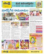 Anantapur Constituencies