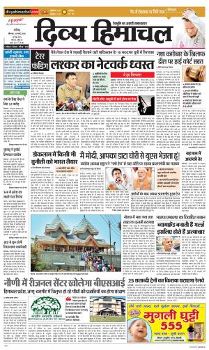 Divya himachal Chandigarh