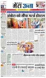 Divya Himachal Dharamsala +Mera Una +Aastha