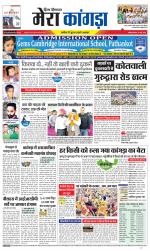 Divya Himachal Dharamsala+ Mera Kangra +Aastha