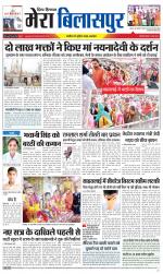 Divya Himachal Dharamsala+Mera Bilaspur +Aastha