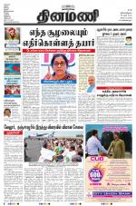 Dinamani - Nagapattinam