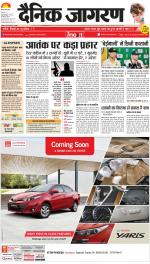 Gorakhpur Hindi ePaper, Gorakhpur Hindi Newspaper - InextLive