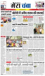 Divya Himachal Dharamsala+Mera Chamba+Aastha