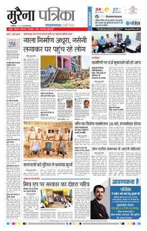 MORENA PATRIKA