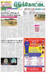 Pudukkottai-Trichy Supplement