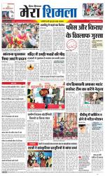 Divya Himachal Shimla+Mera Shimla +Aastha