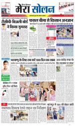 Divya Himachal Shimla+Mera Solan +Aastha