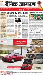 Jamshedpur Hindi ePaper, Jamshedpur Hindi Newspaper - InextLive