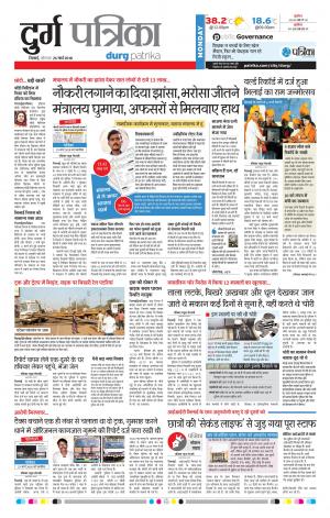 Durg Patrika