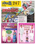 Kamareddy District