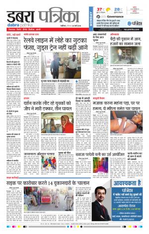 DABRA PATRIKA