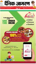 Patna Hindi ePaper, Patna Hindi Newspaper - InextLive