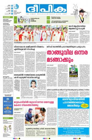 deepika 26 march 2018