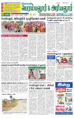 Perambalur-Trichy Supplement