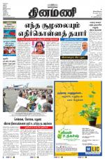 Dinamani - Dharmapuri