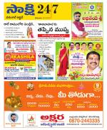 Hanamakonda District