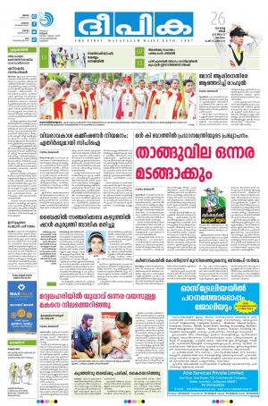 deepika 26 march 2018