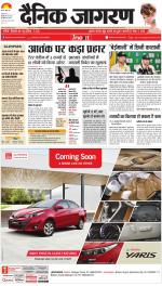 Ranchi Hindi ePaper, Ranchi Hindi Newspaper - InextLive