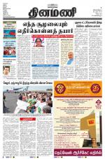 Dinamani - Villupuram