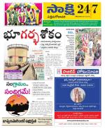 West Godavari District