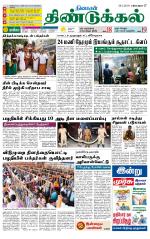 Dindigul-Madurai Supplement