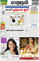 Kottayam (includes Pathanamthitta & Idukki)