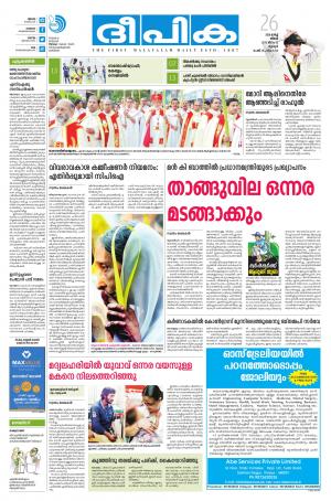 Deepika 26 March 2018