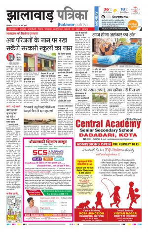 Jhalawar Rajasthan Patrika