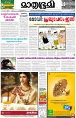 Kannur (includes Kasargod)