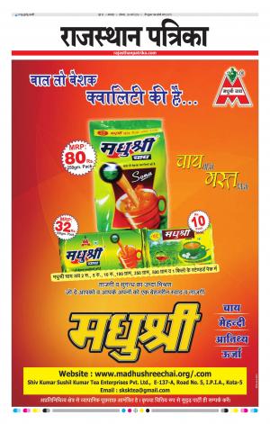 rajasthan patrika banswara