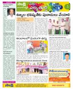 Hanamakonda Constituencies