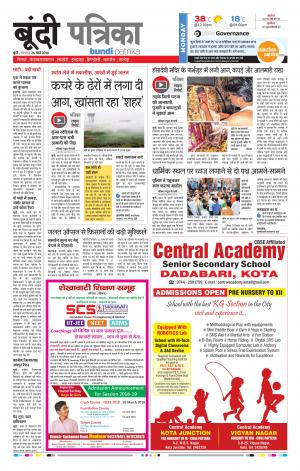 Bundi Rajasthan Patrika