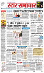 Star Samachar Satna