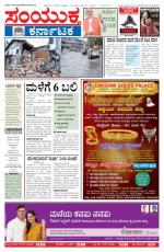 Namma Bengaluru, ಬೆಂಗಳೂರು