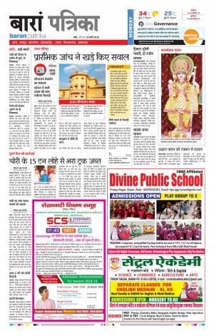 Baran Rajasthan Patrika