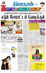 Madurai  Main 